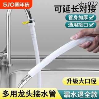 水管軟管延長管自來水加長塑膠管子接洗衣機水龍頭出水管空調對接