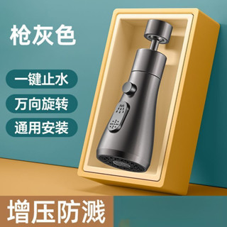 現貨熱銷起點如日廚房水龍頭延伸器防濺神器洗菜盆萬能接頭通用增壓花灑嘴