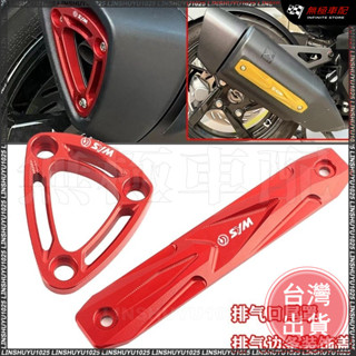 【DRG配件】適用三陽DRG150/158曼巴MMBCU改裝排氣管防護支架 排氣尾蓋裝飾件