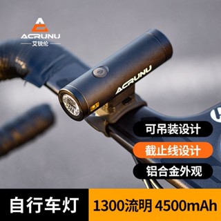 腳踏車燈 單車燈 自行車燈 單車前燈 單車燈 艾銳倫自行車燈夜騎手電筒山地車前燈防水充電單車騎行裝備配件