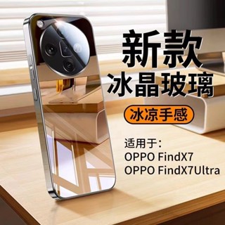 臺灣出貨|OPPO Reno13 Find X8 Pro X8S+ ULTRA冰晶玻璃手機殼X7Ultra電鍍鏡面保護套