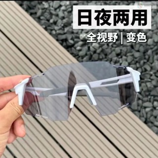 💗超熱銷💗2025旅行必備💗智慧變色騎行眼鏡💗男女護目鏡自行車運動 戶外跑步防風紫外綫 太陽鏡