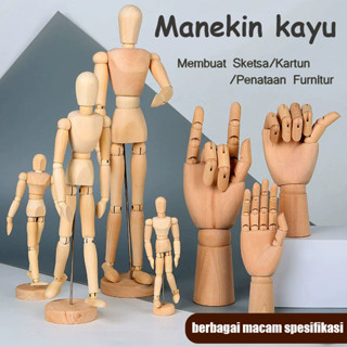 KAYU 木製人體模型素描模型動作展示手模型桌面裝飾人體模型