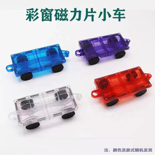 模玩部落🔥【彩窗小車】彩窗磁力片 兒童益智玩具 拼裝磁鐵 男女孩禮物積木 磁力玩具 炫彩磁力片木 磁力片
