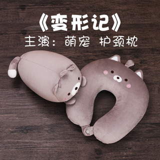 Nap blanket【2328人收藏】可變形u型枕二合一多功能護頸枕頭旅行枕毛絨公仔午睡辦公室睡覺新款 現貨 25.5