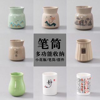 pen container 【2291人好評】收納盒創意文具圓形學生桌面陶瓷擺件毛筆中國風多功能辦公筆筒 現貨 熱賣R