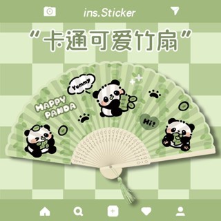 【1218人好評】大熊貓夏天扇子摺扇中國風古風兒童小扇子隨身攜帶流蘇竹扇可愛女