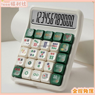 在臺熱賣✨免運✨計算器 新款高顔值個性機械鍵盤 計祘器 大屏可愛方糖按鍵 計祘機財務學生用 計祘器 卡通計祘器 計算機
