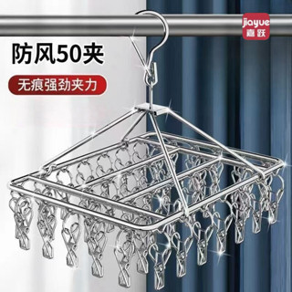 曬衣架drying rack衣架加粗不鏽鋼晾衣夾子架曬襪子加厚涼衣防風掛鉤多功能家用襪架新款25.5.13