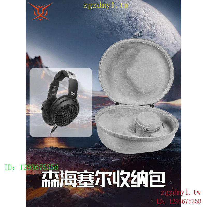 A85Q兼容萬金油SENNHEISER森海塞爾耳機收納盒耳機HD490PRO耳機baghd490pro plus收納包P