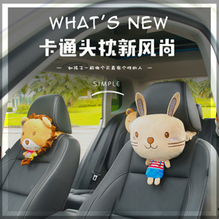 《現貨秒發》 韓版可愛卡通汽車頭枕 四季車座枕頭護頸 車載通用頸枕車內座椅靠枕 tlMH
