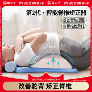 腰部按摩器 運動器材 貓太子兒童駝背矯正器背部矯正神器脊柱側彎腰椎舒緩器腰部頂腰板
