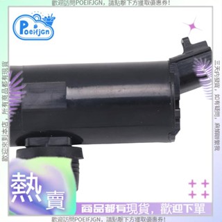 85330-12340 Sienna 擋風玻璃清洗泵電機