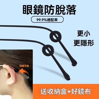 ZSK*眼鏡配件 【舒適貼膚】眼鏡防滑套矽膠套固定耳勾託防掉落兒童眼睛架腿耳後卡扣脫落
