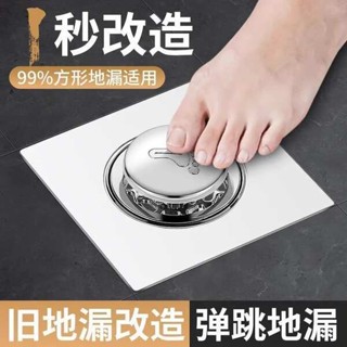 排水孔蓋 排水孔防臭 排水孔濾網 衛生間通用地漏防蟲防臭不鏽鋼銅芯防反水下水道廁所按壓式彈跳芯