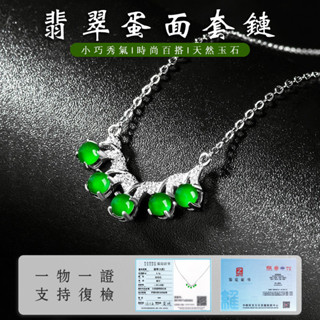 天然緬甸玉A貨斐翠項鍊吊墜 S925銀鑲陽綠蛋面項鍊吊飾玉墜 高檔時尚時尚女生項鍊套鏈鎖骨鍊 保真A貨翡翠（附證書）