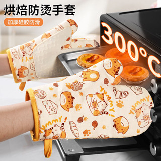 【品悅生活館】隔熱手套 耐高溫 防燙 加厚 矽膠 廚房微波爐烤箱烘焙砂鍋 防滑手套