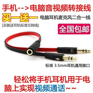 3C數位配件筆電耳麥二合一轉接線 耳機麥克風一分二轉接頭 QLMJ