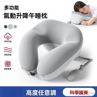 貓太子兒童坐姿矯正器 氣動升降午睡枕 小學生趴睡枕 氣動午睡枕 冰涼午睡枕 U型枕 胸枕 頸託枕 小學生防駝背枕