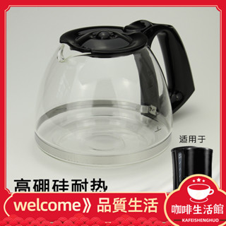 [現貨]咖啡壺 禮想家 咖啡機 VM-012 咖啡壺配件玻璃壺 濾網 SBDD