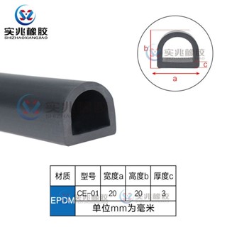 【臺新品熱賣】橡膠D型密封條密實半圓防撞防護橡膠條半圓形空心機械減震防滑條