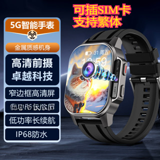 【支援繁體中文】華強北新外觀B22插卡智慧手錶 4G全站通 GPS定位 支援wifi 連線耳機 oled