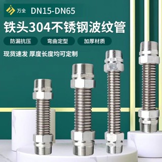 購滿99出貨 臺灣出貨✨304不鏽鋼波紋管加厚防爆中央空調風機盤管燃氣6分空調波紋管軟管