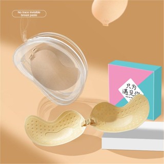 內衣胸貼合身支撐高品質胸貼舒適性感簡約芒果型舒適透氣純色胸貼柔軟