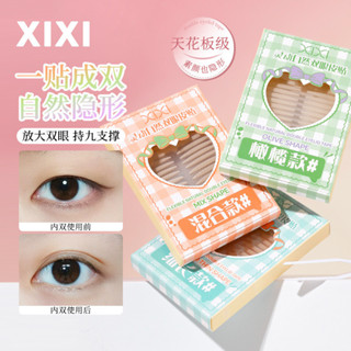 雙眼皮貼自然無痕持久定型大眼美目貼內雙單眼皮