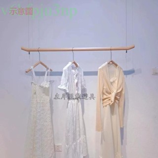含發票 衣帽架 掛衣架 服裝店吊架 原木色吊頂懸掛展示架 簡約女裝掛衣桿 櫥窗陳列衣服貨架