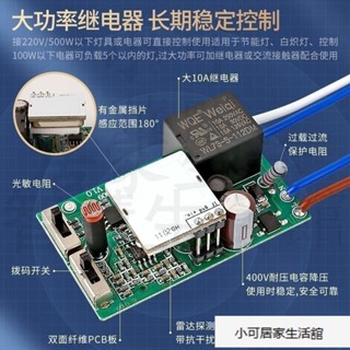 【精品優選】智慧led微波雷達感應開關聲光控開關可調模組吸頂燈110V人體感應器 QMYU