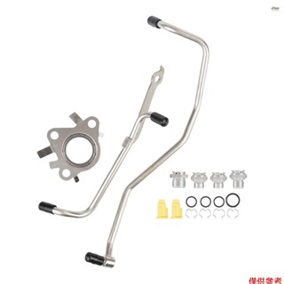 926-186 用於福特/林肯車型的乘客側渦輪冷卻液管路套件更換件提高了汽車的整體效能