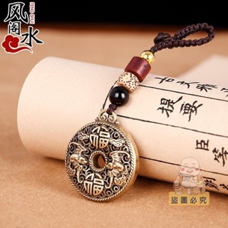 🙏🏻紫南宮🙏🏻 過香爐🔥祈福 風水閣 銅五福臨門平安扣汽車鑰匙扣包包掛件蝙蝠福字掛飾小禮物 開運 招財 財庫