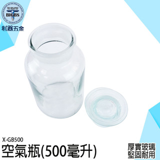 《利器五金》儲物罐 圓形玻璃瓶 浮遊花瓶 玻璃罐 透明花瓶 擴香玻璃瓶 X-GB500 造型花瓶 擴香玻璃瓶 玻璃糖罐