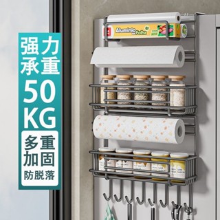 304不鏽鋼冰箱置物架 側面掛架 多層廚房用品側壁家用多功能收納架