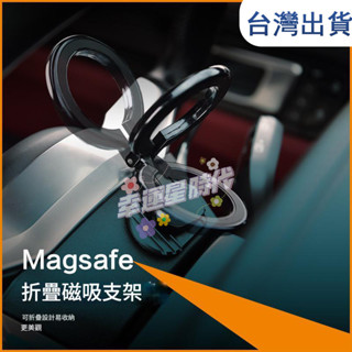 MagSafe磁吸支架 汽車導航架 車用磁吸 方向盤磁吸支架 汽車支架 支架 車架 MagSafe支架D21