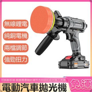 優品熱賣電動打蠟機 鋰電打磨機 鋰電拋光機 無線拋光機 汽車拋光機美容神器小型無線劃痕修復打磨上光工具汽車拋光