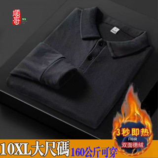 👉大碼男裝衣服男polo衫長袖polo衫男長袖雙面德絨翻領T恤寬鬆保暖大尺碼男t 上衣男 t恤男士上衣打底衫男