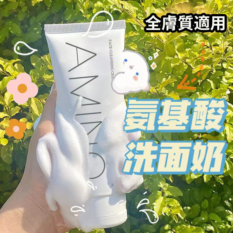高雄出貨 台灣現貨 黎芙莎 溫和潔面乳 氨基酸 潔面乳 120g 保濕 補水 控油 洗面乳 快速出貨