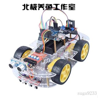 【臺灣出貨】相容Arduino智慧小車機器人套件超聲波尋跡避障小車程式設計套件拚裝