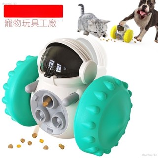 🎈寵物玩具 貓玩具 狗玩具 寵物漏食器寵物益智玩具 新款寵物玩具狗狗漏食車慢食器益智自嗨解悶神器互動不倒翁狗玩具🩷