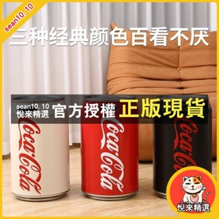 悅來精選 可樂垃圾桶客廳易拉罐衛生桶傢用自動感應式可口可樂廚房智慧網紅 智慧垃圾桶