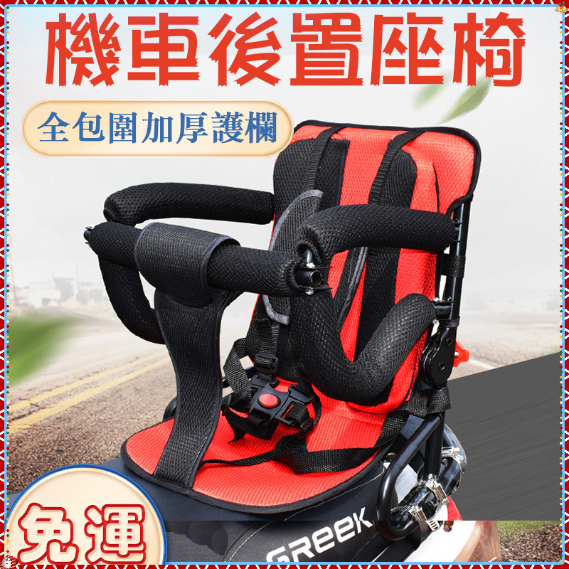 優品熱賣機車兒童後置座椅 機車兒童後座椅 機車後座安全座椅 寶寶機車椅 後置全折疊座椅 防塵防雨機車後置兒童椅