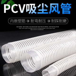 熱銷爆款 PVC軟管雕刻機吸塵管排風管吸塵器管道透明管下料管塑膠管纏繞管