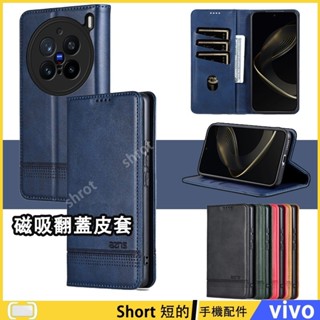 磁吸牛紋翻蓋皮套 VIVO X200 Pro X200 手機殼 vivo X200 皮套 X200 Pro防摔殼 手機套
