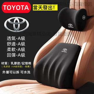 TOYOTA頭枕 汽車靠枕 車用頭枕腰靠 altis 頭枕 汽車頭枕 車用頸枕 車用靠枕 車用靠墊 汽車靠墊 座椅靠墊