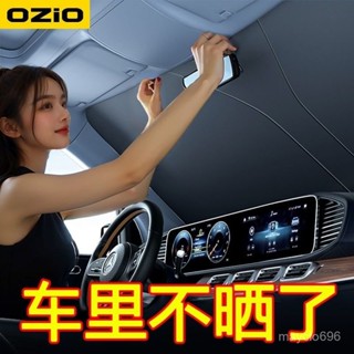 品質超讚👀奧舒爾汽車遮陽前擋風玻璃車窗車內防曬隔熱遮陽簾擋光闆遮陽傘罩 YFCH