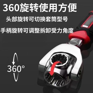 【淇樂購+開箱影片】中國多功能套筒扳手維修汽車拆卸輪胎工具萬用梅花狗骨頭旋轉扳手