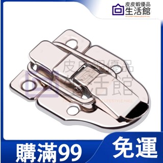 🔥滿99免運🔥小號 塑膠工具箱 鎖釦 家用 多功能收納盒箱釦 五金汽修車載 手提箱搭扣