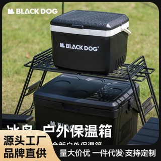 Blackdog黑狗戶外露營保溫箱野餐保鮮食品冷藏箱便攜式冰箱